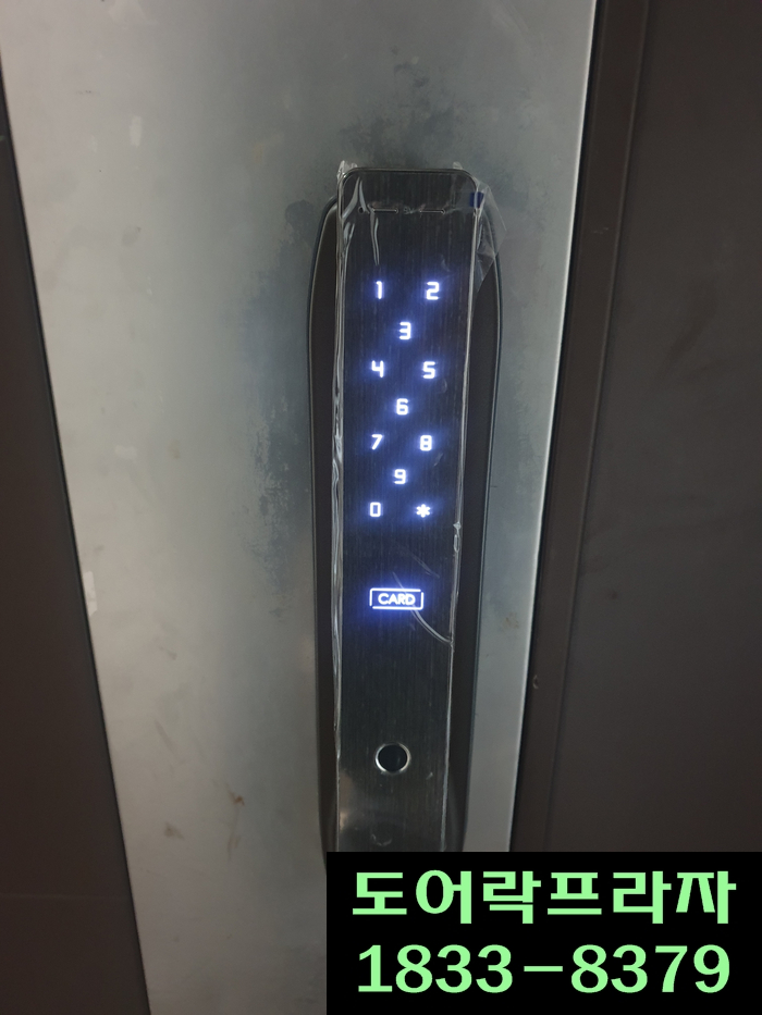  (남양주시도어락,손예진도어락)남양주시 와부읍 덕소리 덕소동부센트레빌아파트 손예진도어락 IDL300 설치후기(베스틴도어락,IDL-300)