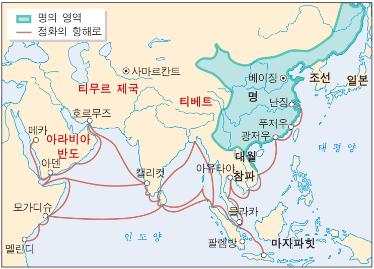  12.명(明) 왕조