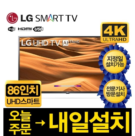 (쇼핑랭킹)lg 86인치 tv   판매 랭킹 베스트 10