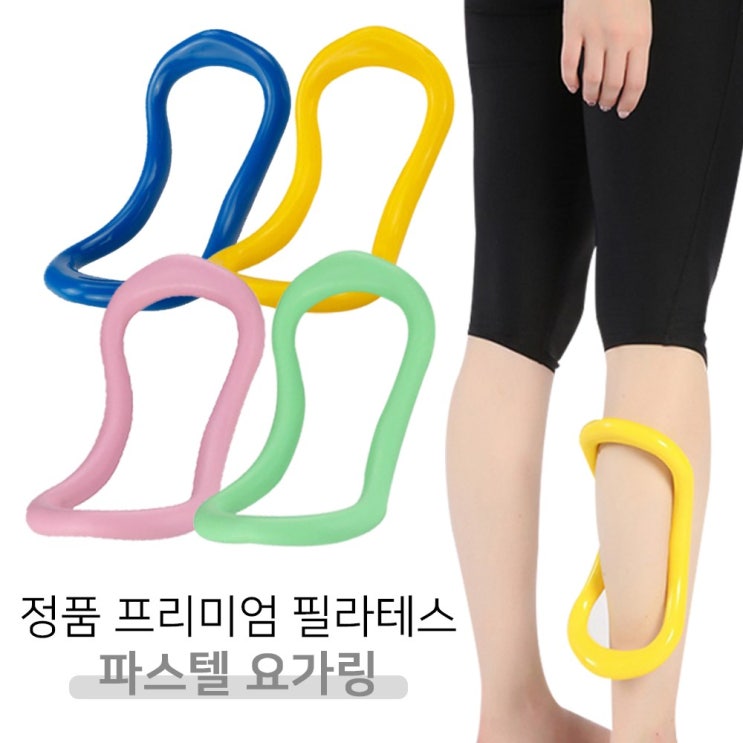  [쿠팡 최저가 로켓배송] 놀자리빙 파스텔요가링 정품 하드형 소프트형 필라테스 종아리링 젠링 마사지링, No.01 하드타입 핫핑크 (종아리 요가링요가링 사용법요가링요가링 효과요가링 후기멜킨 요가링다노 요가링바디스트릿 요가링요가링 추천)