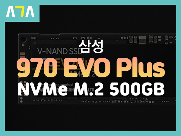 삼성 970 EVO Plus NVMe M.2 500GB
