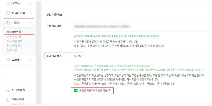 애드포스트 수익 후기 / 애드포스트 수익 자동지급 설정 방법 애드포스트 수익 후기 / 애드포스트 수익 자동지급 설정 방법