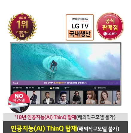 (쇼핑랭킹)lg 75인치 tv   판매 랭킹 베스트 10