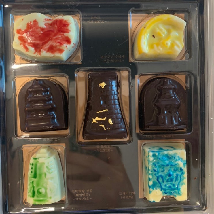 발렌타인데이의 의미있는 선물 '경주 문화재 초콜릿'