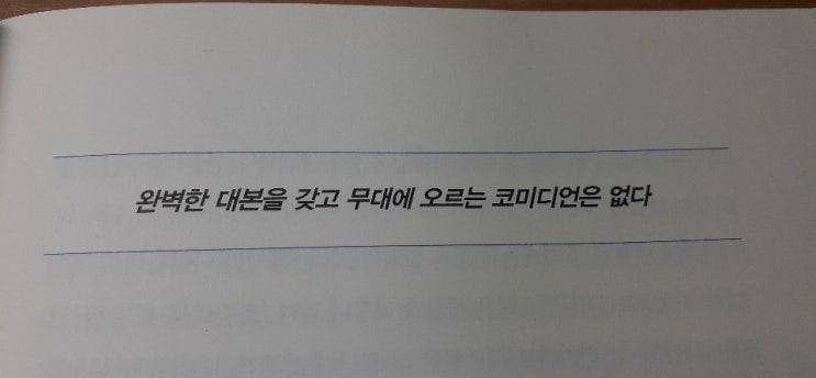  완벽함이 문제일까?