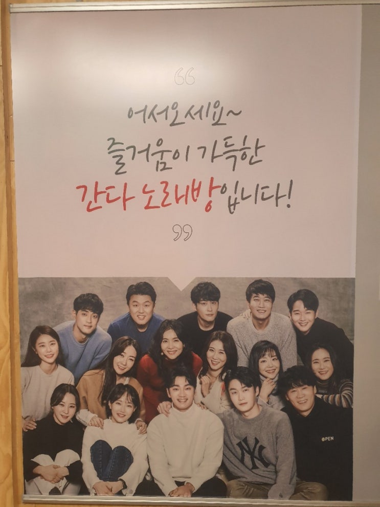  [혜화 연극 후기]'우리 노래방가서... 얘기좀할까?'-대학로공연