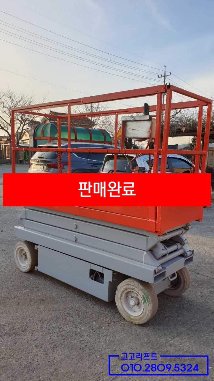  [판매완료]SKYJACK SJ3220 - 320만원(중고고소작업대판매/중고T/L/중고렌탈/중고랜탈/ 중고매매/중고판매/중고구매) - 2020.02.15