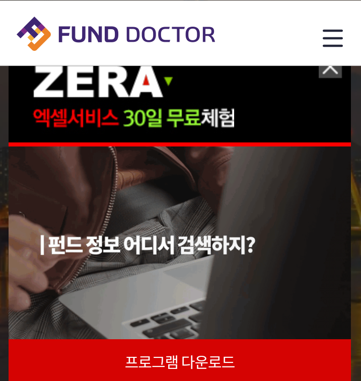 [<b>펀드닥터</b>] 펀드에 관한 모든 궁금증은 <b>펀드 닥터</b>에서 해결하세요
