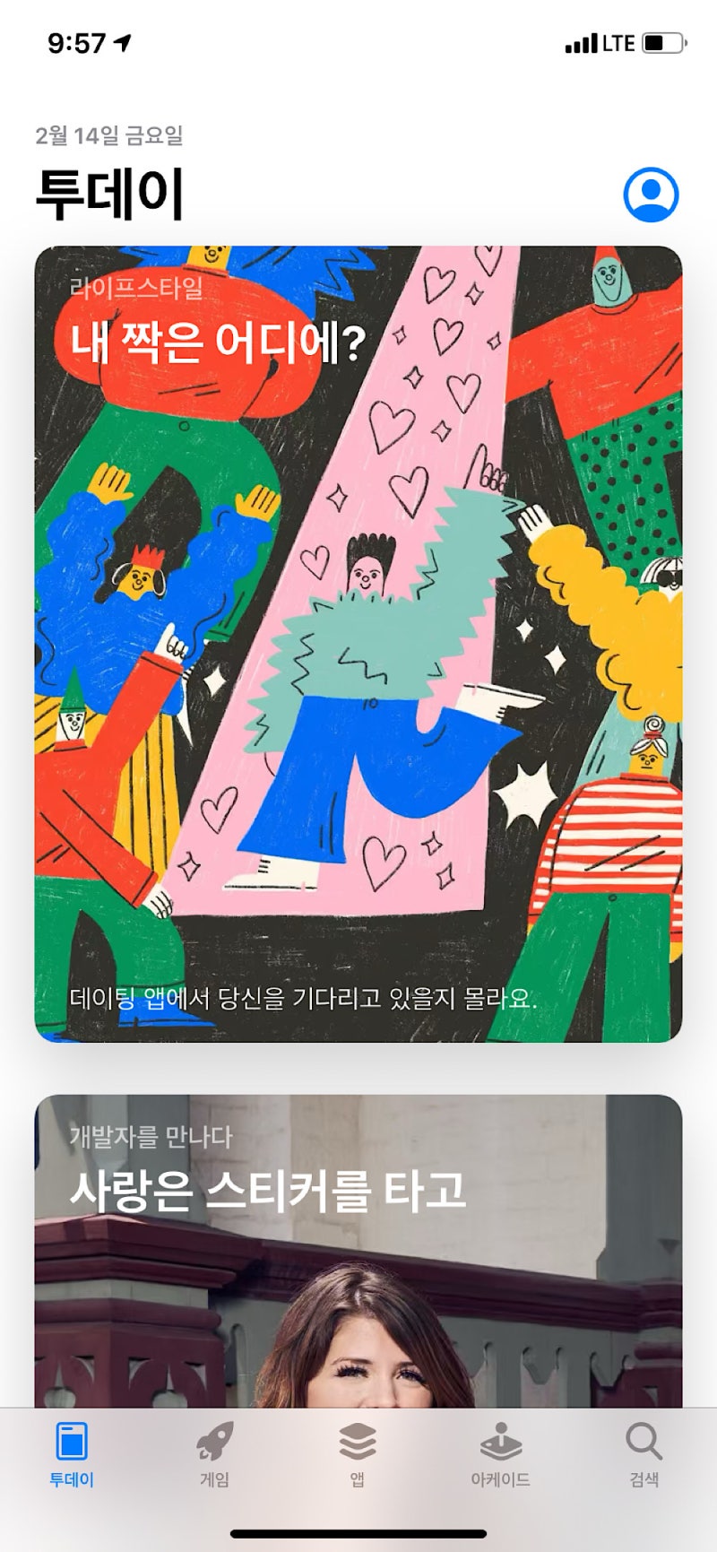 앱스토어 결제 수단, 페이코로 바꾸기 : 네이버 블로그