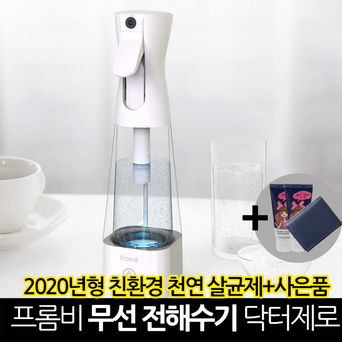  출산축하선물 프롬비 무선 전해수기 닥터제로+사은품, 프롬비 닥터제로 전해수기 화이트 순산축하선물, 전해수기추천, 전해수기장점, 전해수기단점