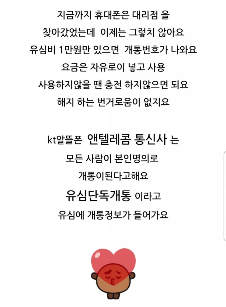  #서산선불폰 개통은 [먹자골 율지18로12]부석 냉면갈비 3층에서 신속하게 개통해 드립니다.