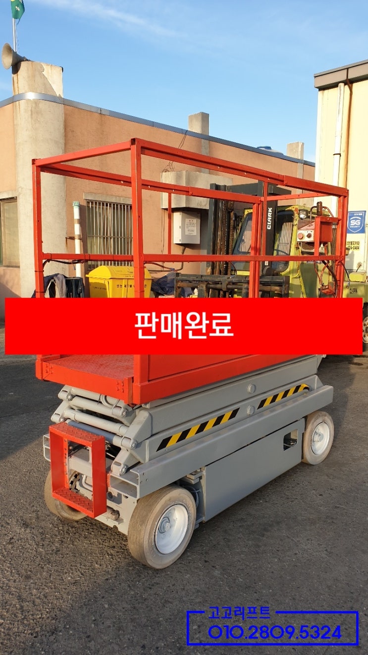  [4대 일괄판매완료]스카이젝 SJ3220 - 320만원(중고고소작업대구매/시저리프트구매/렌탈구매/랜탈구매/고소작업장비구매) - 2020.02.15