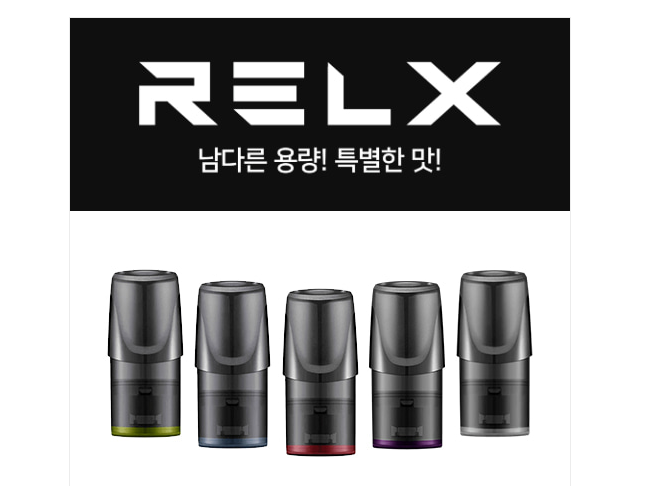 [고양시 하카코리아 고양화정점] 릴렉스(RELEX) 전자담배 신규팟 입고 안내 : 네이버 블로그