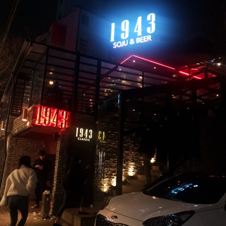  [1943]처음가본 홍대 1943!
