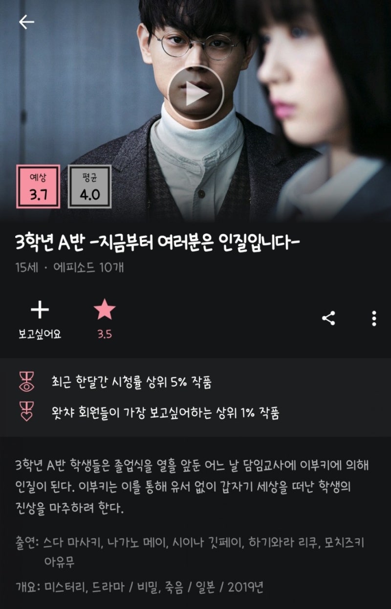 일드 3학년 A반 지금부터 여러분은 인질입니다 3年a組 今から皆さんは 人質です 네이버 블로그