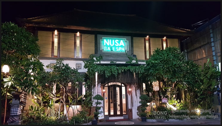  [발리/누사두아] 콘래드발리 근처 인생마사지를 느끼고 온 누사스파(Nusa Bali Spa)/예약방법포함
