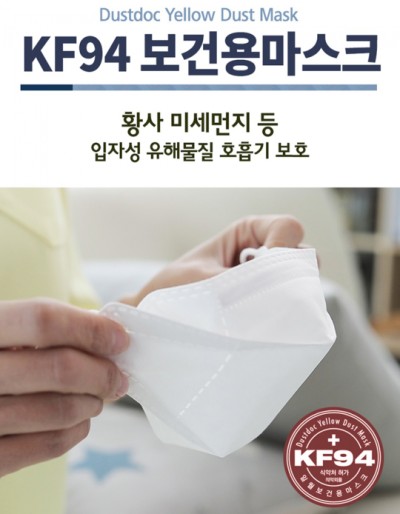 일월 KF94 마스크 대형 30매 최저가(재고O)