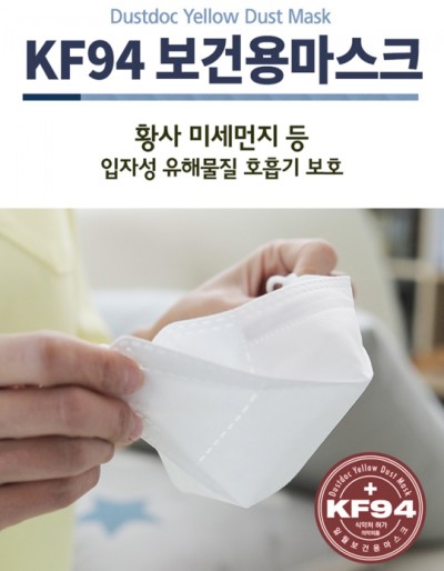  일월 KF94 마스크 대형 30매 최저가(재고O)