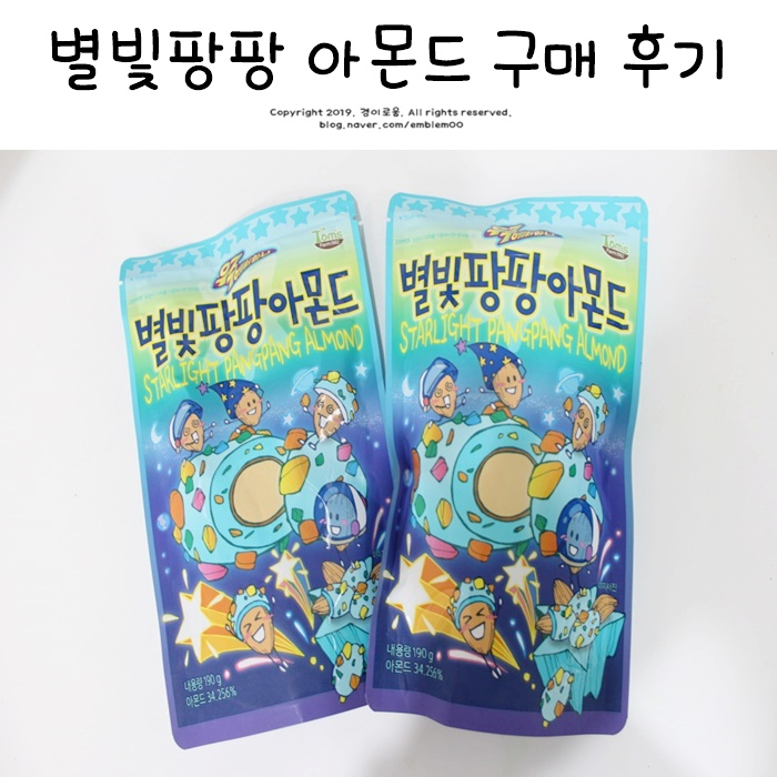 별빛팡팡 아몬드 구매 탐스팜 탄산캔디가 톡톡!