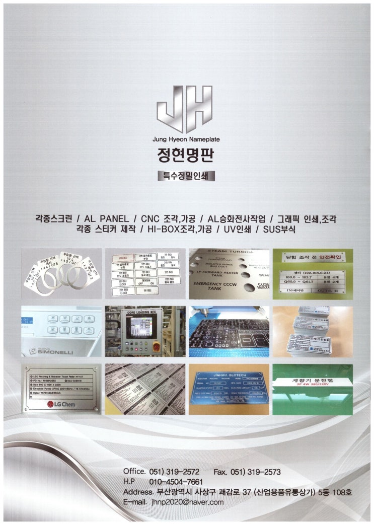  정현 명판