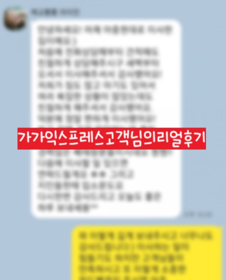  전주포장이사 가가익스프레스 광고X 리얼 후기!