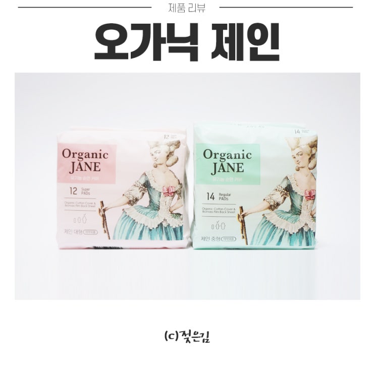 오가닉제인 유기농으로 안전하게 사용해요! 오가닉제인 유기농으로 안전하게 사용해요!