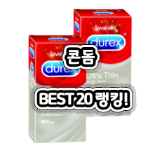 넘나 사고싶은  콘돔 구매자평가BEST20핫딜 . 