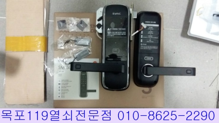  [목포도어락설치][목포열쇠] - 목포 무타공 디지털도어락설치, 나무문에 번호키설치 - 목포전자키설치가 필요하실 때