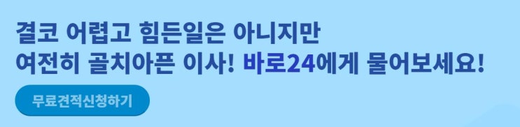  이사업체마다 다른 포장이사가격 우리집포장이사비용은 얼마나 나올까???
