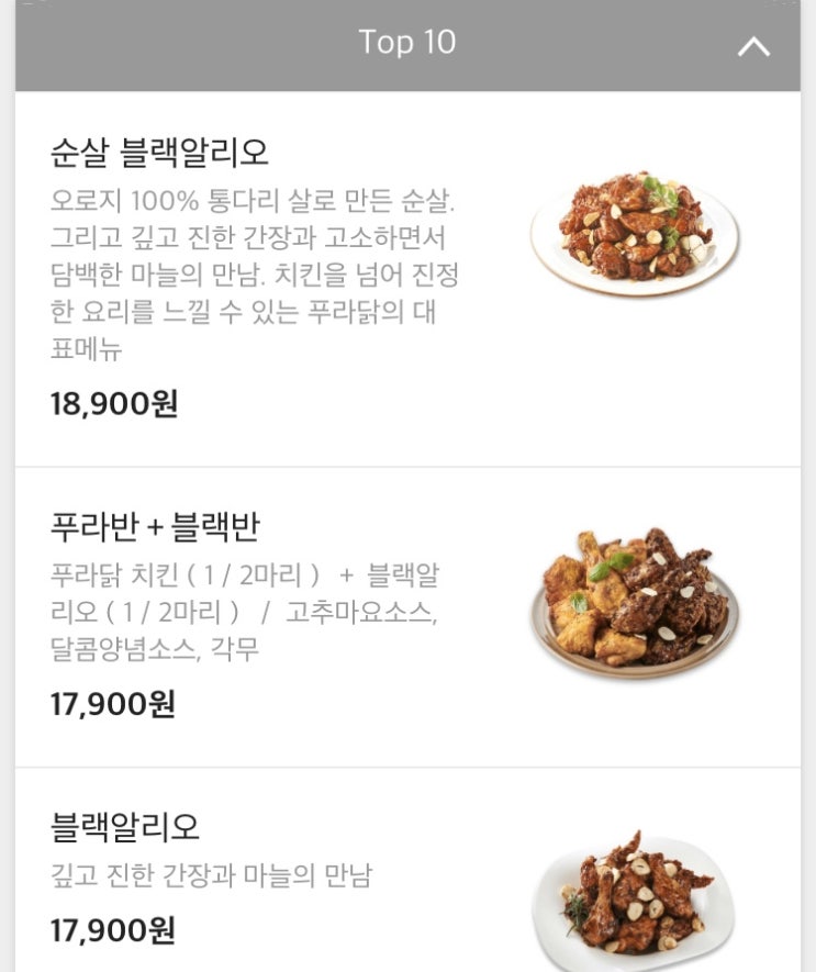 푸라닭(블랙알리오+푸라닭) + 매콤국물떡볶이마퐁(우삼겹떡볶이) 푸라닭(블랙알리오+푸라닭) + 매콤국물떡볶이마퐁(우삼겹떡볶이)