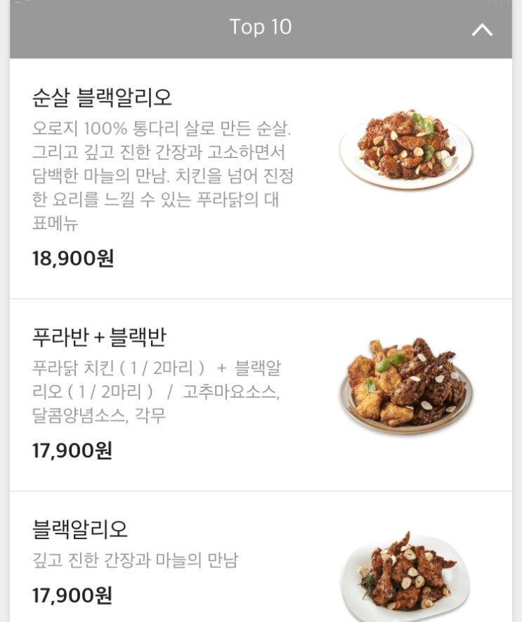 푸라닭(블랙알리오+푸라닭) + 매콤국물떡볶이마퐁(우삼겹떡볶이)