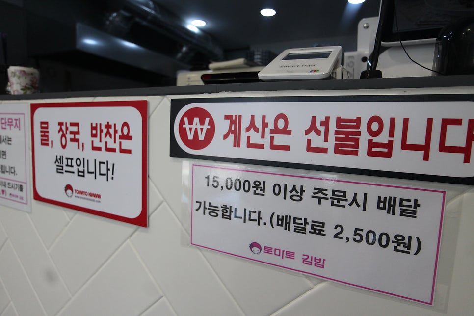 토마토김밥 세류점 사진 6
