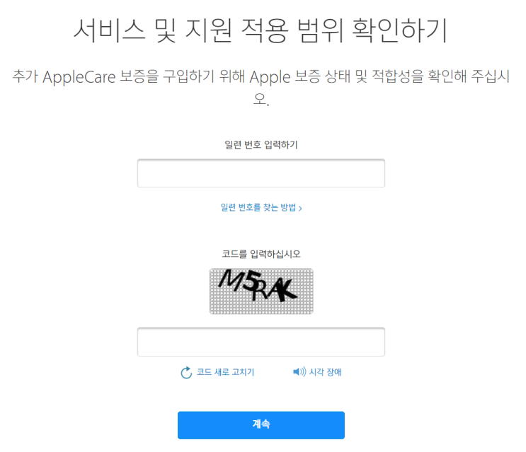 애플 아이폰 서비스 보증기간 확인 후기 ( + 교품에 대한 보증기한에 대한 정보 )