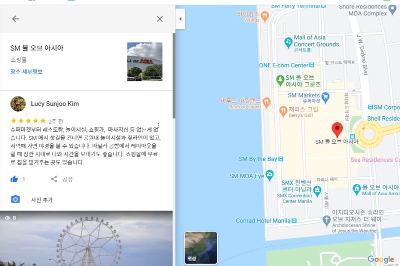 구글맵(Google Map)에서 이거 봤어? '구글맵지역가이드' : 네이버 블로그