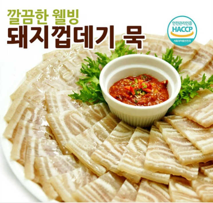  마장동 돼지껍데기묵 집에서 먹는 방법