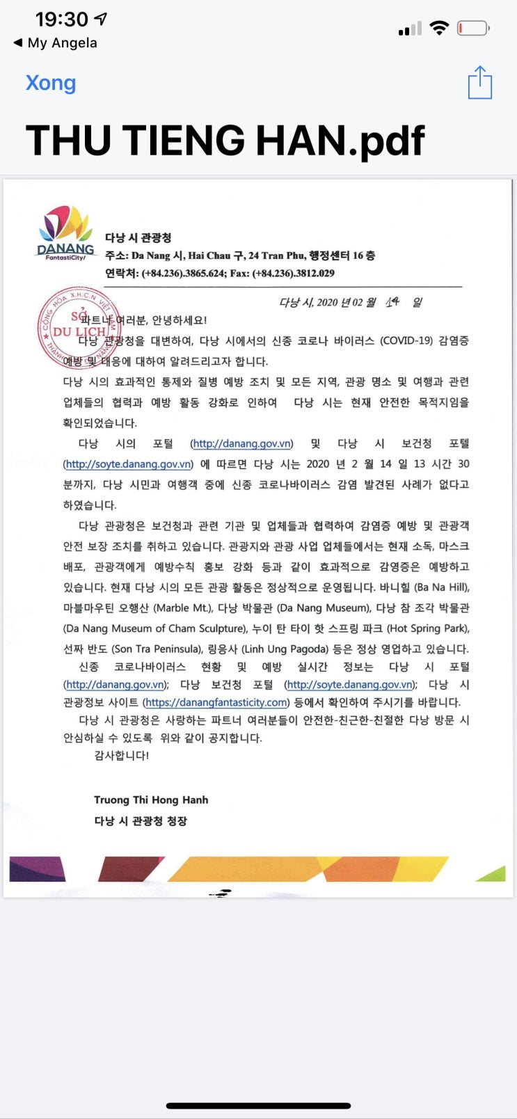  코로나 바이러스 청정도시 다낭.에 여행오세요.