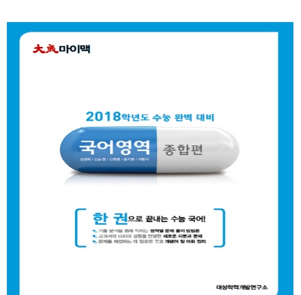 {착한가격} 대성마이맥  판매순위best10