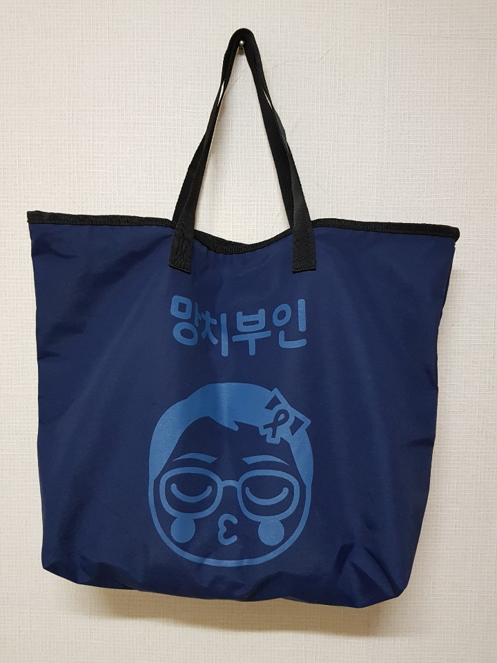  망치부인/업사이클링가방(브랜드)/리사이클링제품(재활용)