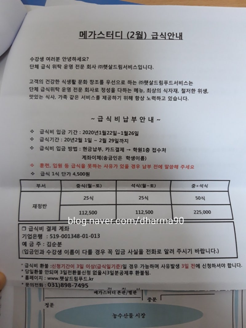수원 메가스터디 종합학원 : 네이버 블로그 수원 메가스터디 종합학원 : 네이버 블로그