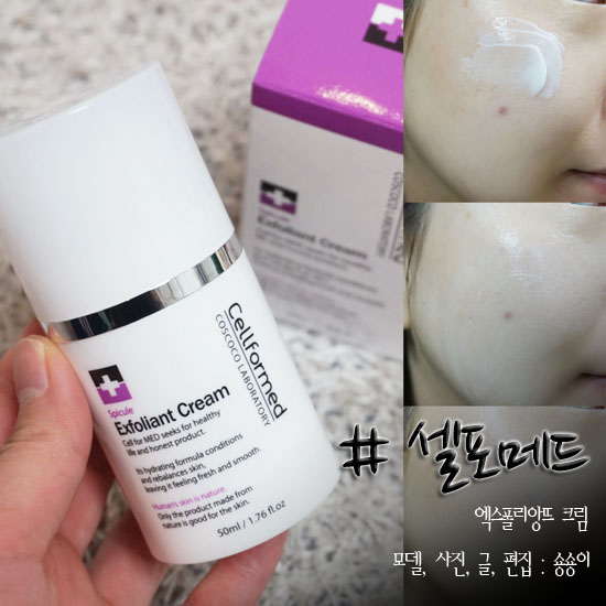 스피큘크림 엑스폴리앙뜨 자면서 관리하는 따꼼크림 