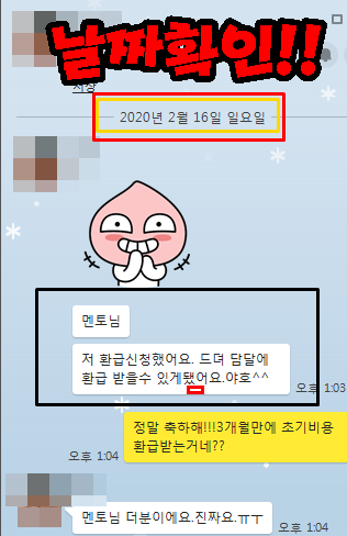  헬로우드림수시스터즈 후배님 3개월만에 초기비용환급