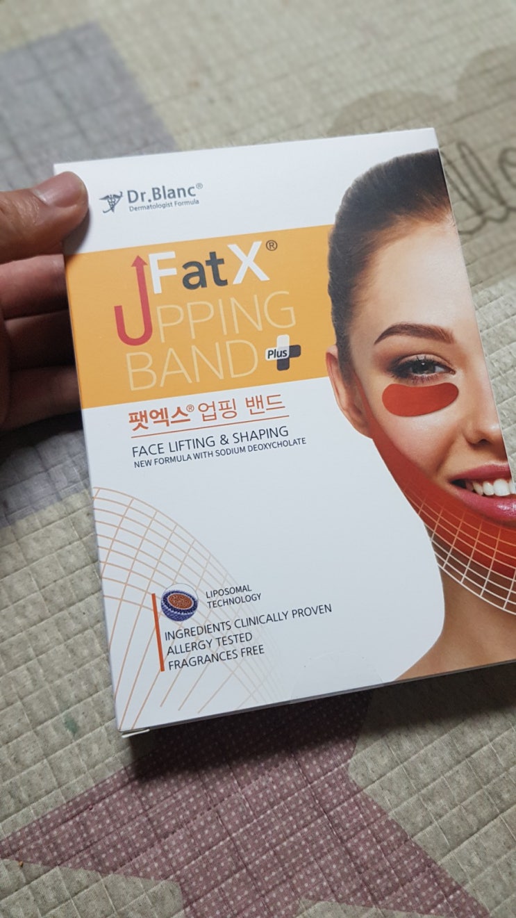  브이라인밴드 (닥터블랑 팻엑스 업핑밴드)다크서클밴드 사용기