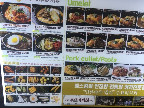  수요미식회 델리커리 오므라이스 리얼후기 !