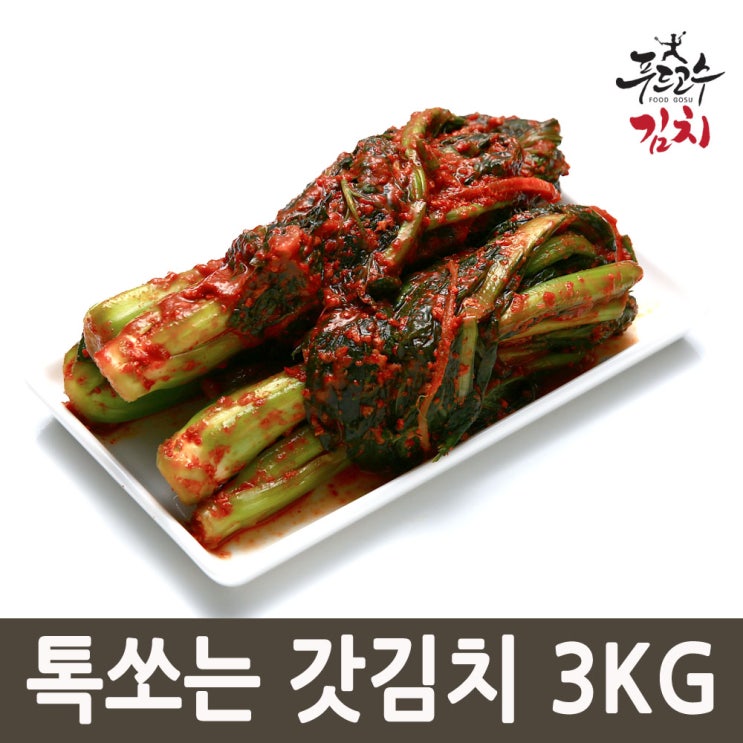  [이번달 여수갓김치 할인특가]'여수갓김치 할인인기상품 1~20위' 여수갓김치구매꿀팁, 여수갓김치만족도높은순