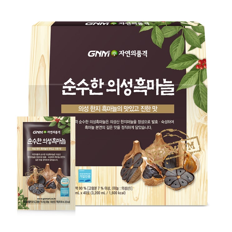  적극 추천!! 흑마늘 액기스관련 -GNM자연의품격 순수한 의성 흑마늘즙, 80ml, 40개입