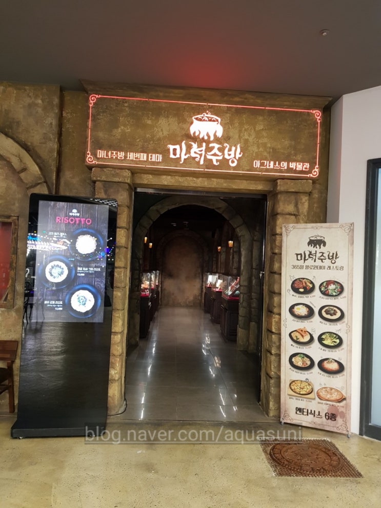  안양 가볼만한 곳 할로윈 테마레스토랑 마녀주방 안양엔터식스 안양역맛집