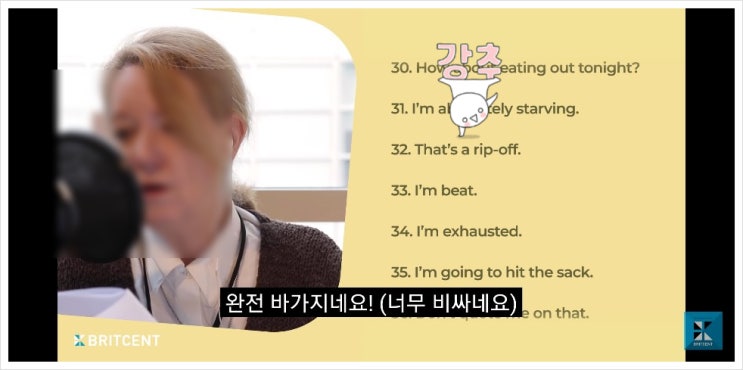  [오늘의 영어표현] :: 바가지쓰다 영어로?