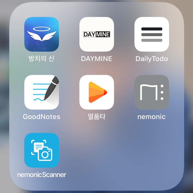공부할 때 아이폰에서 사용하고 있는 어플 : 네이버 블로그