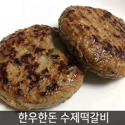  [쿠팡 Top20] 떡갈비 구매 순위 리스트 올려드립니다!