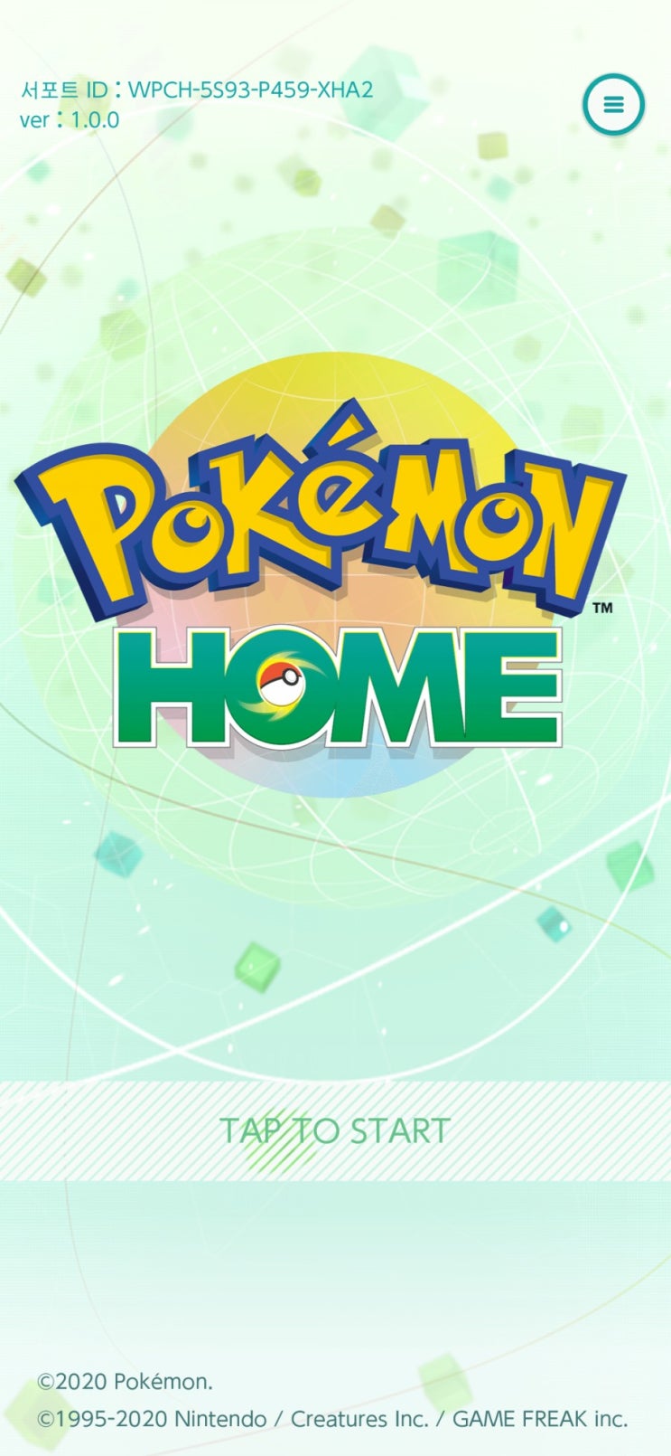 포켓몬 홈(Pokemon Home) 리뷰